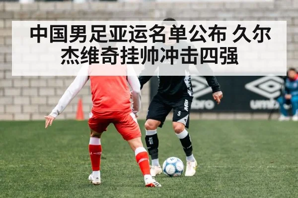 soccer team training session